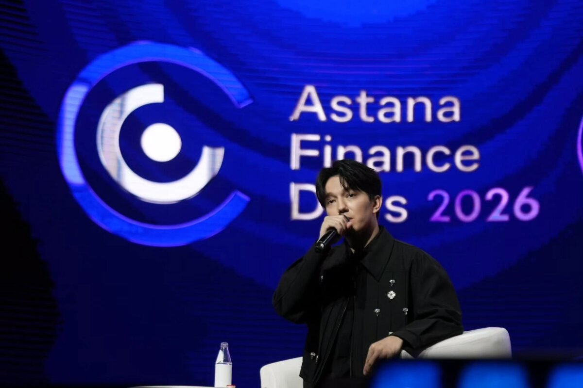 Форум Astana Finance Days 2026