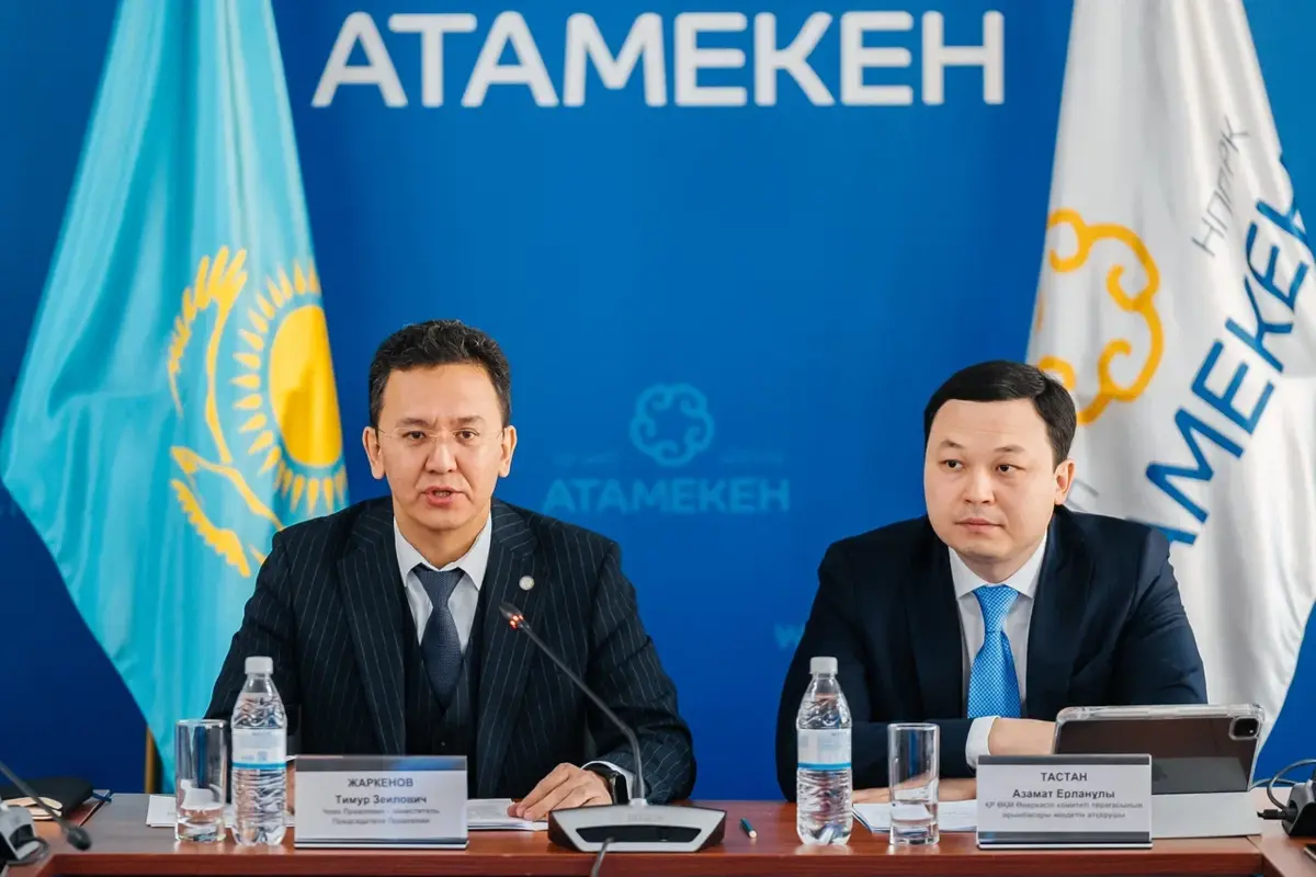 Фото: atameken.kz