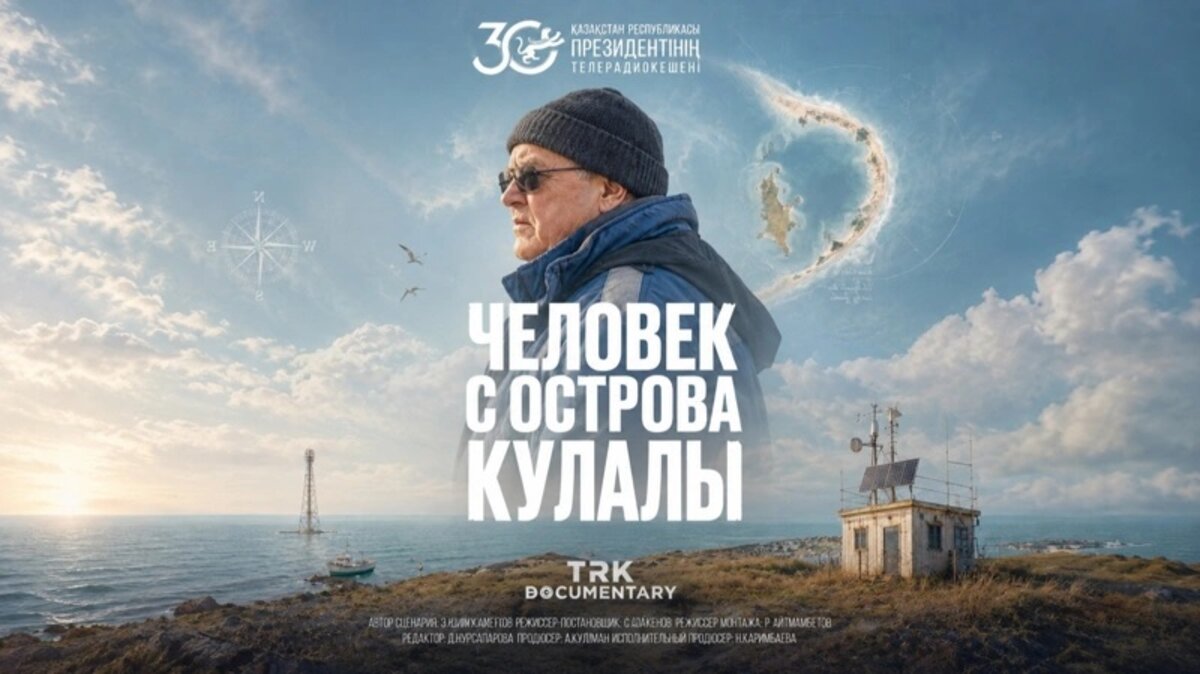 Афиша: ТРК Президента