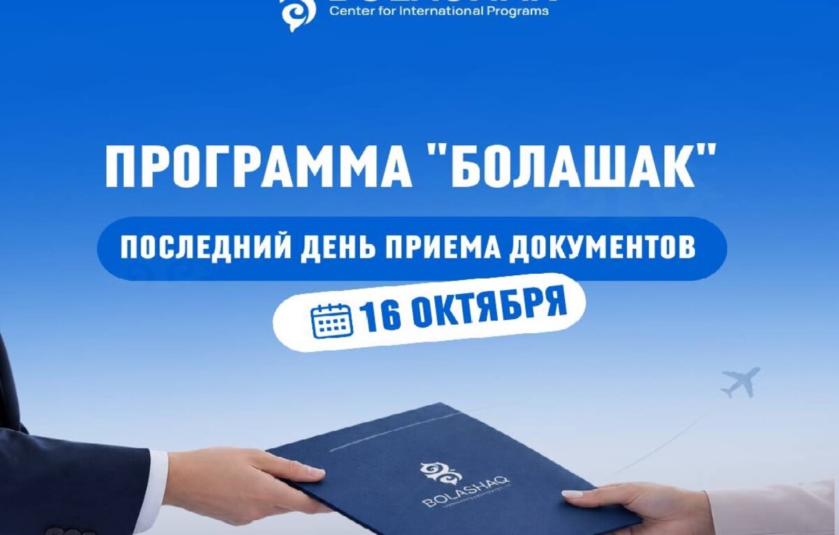 t.me/bolashakcipnews