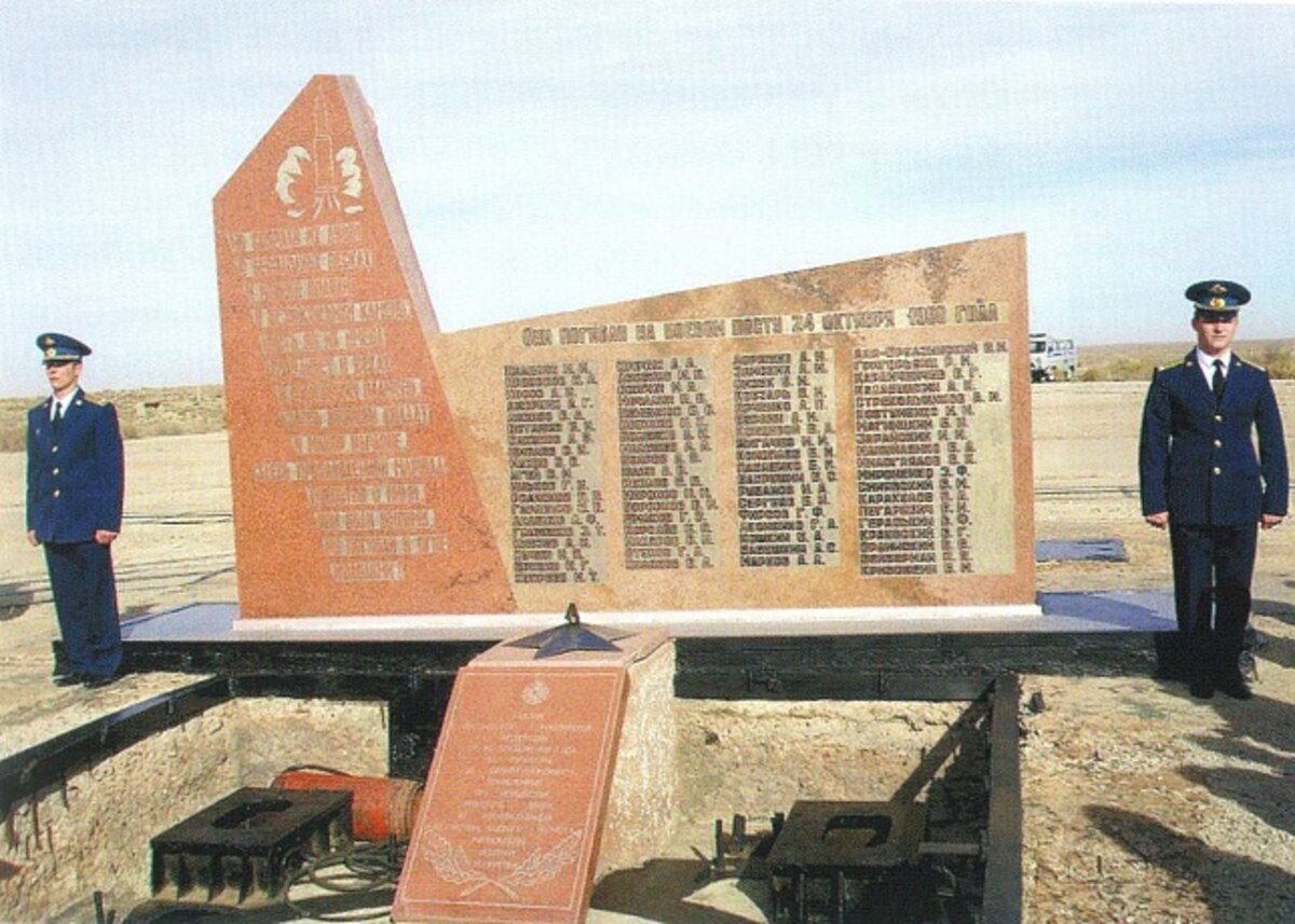 Гранитная плита с фамилиями погибших 24 октября 1960 г. на месте бывшей стартовой позиции ракеты Р-16 на космодроме Байконур