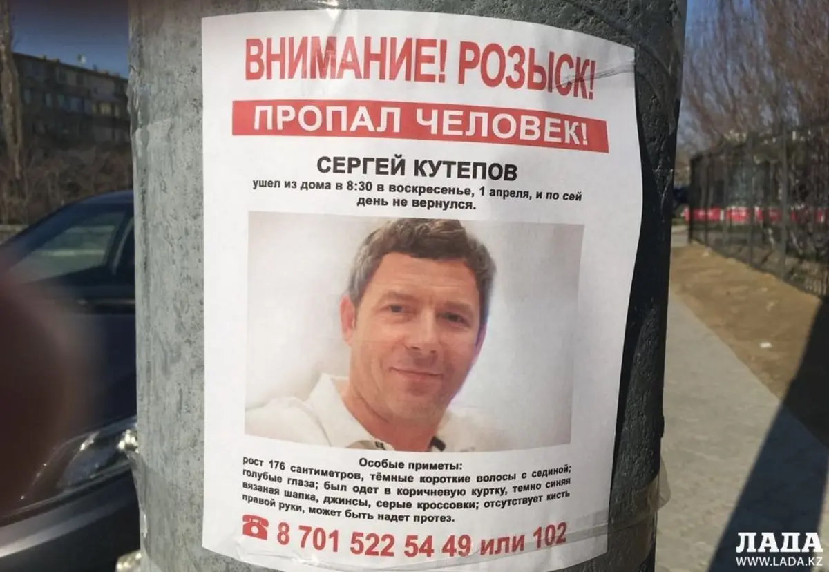 Сергей Кутепов. Фото предосталвено родственниками