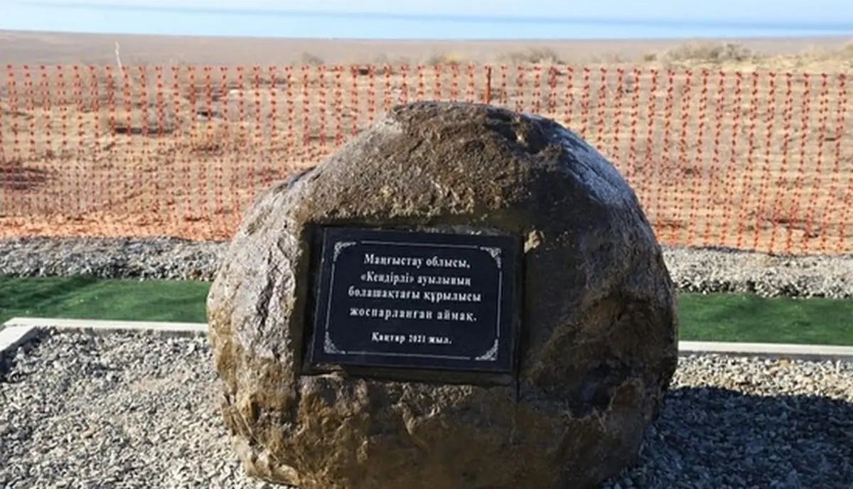 Фото предоставила пресс-служба акима Мангистауской области
