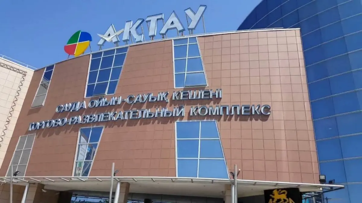 Фото с сайта yandex.kz