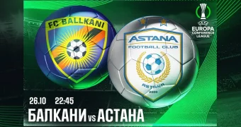 “Балкани” и “Астана” обменяются голами, считают эксперты