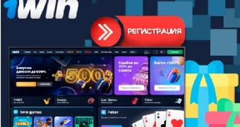 Как зарегистрировать в бк 1win Узбекистан?