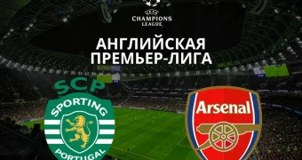 От 100 млн EUR к вершинам Английской Премьер-Лиги 2024: Трансфер, который изменит игру