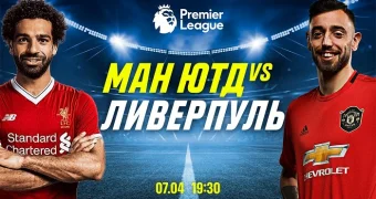 “Ливерпуль” не оставит ворота “МЮ” сухими - эксперты