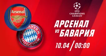 “Арсенал” обыграет дома “Баварию” - эксперты