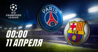 “ПСЖ” - "Барселона": прогноз от Айдына Кожахмета