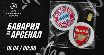 “Арсенал” обыграет дома “Баварию” - эксперты