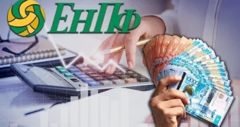 На пенсионные счета казахстанцев в ЕНПФ поступают дополнительные деньги