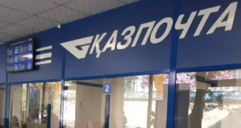 Кассиры "Казпочты" похитили 84 миллиона госпошлин
