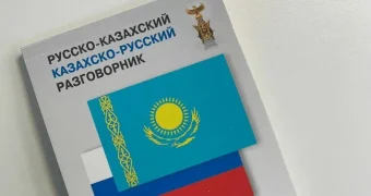 Сколько стоит выучить казахский язык?