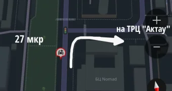 А нам можно