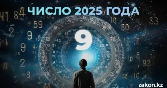 Как сделать личный прогноз на 2025 год, рассказала нумеролог