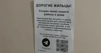 Опасные объявления появились в подъездах казахстанцев