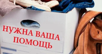 Благотворительная ярмарка в Актау: на безвозмездную раздачу одежды приглашают нуждающихся