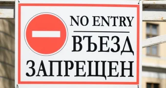 Россиянину запретили въезд в Казахстан на пять лет