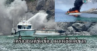 Прогулочный катер с туристами из Казахстана и России взорвался на юге Таиланда