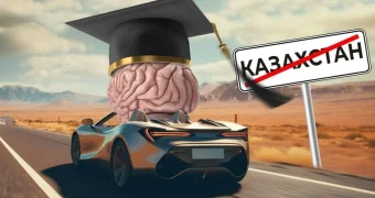Высшее зарубежное: куда уезжает учиться будущее Казахстана