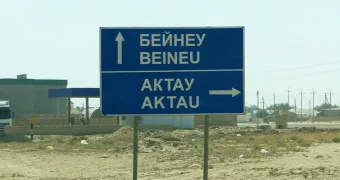 В Бейнеу в результате массовой драки был убит человек