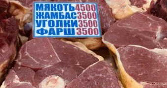 Казахстанцы в панике: мясо в Уральске подорожало до 4500 тенге