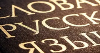 Россия и Казахстан запускают совместную школу русского языка для студентов