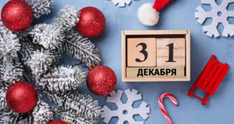 Казахстанцы обсуждают будущее 31 декабря: рабочий день или отдых?