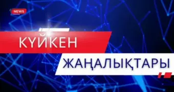 В школе «Куйкен» Бейнеуского района открылась телестудия