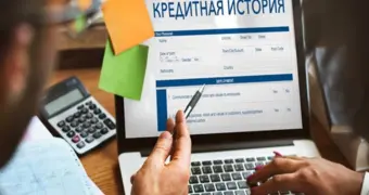 Кредитная история: что нужно знать каждому казахстанцу