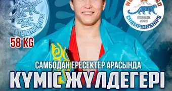 Самбист из Мангистау стал серебряным призёром чемпионата мира
