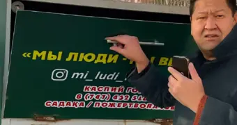 В Актау установили еще один бокс для сбора одежды нуждающимся