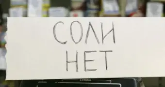 Соль исчезает с прилавков в Казахстане: жители городов столкнулись с дефицитом и ростом цен