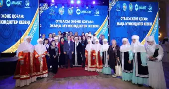 В Актау прошёл региональный форум по укреплению института семьи и популяризации национальных ценностей