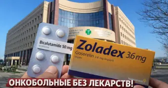 Онкобольные остались без жизненно важных лекарств в Актау