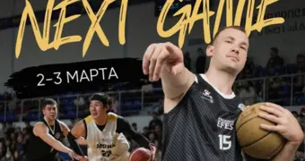 «Каспий» примет баскетболистов «Астаны» в Актау