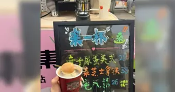 В одном из кафе в Китае предлагают кофе с яйцами, сваренными в моче детей