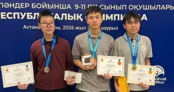 Школьники Мангистау блистали на республиканской олимпиаде по физике и биологии