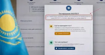 Казахстан запутал правила для получения ВНЖ: в системе требуют одно, документы говорят другое