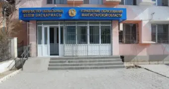 Скандал в школе Жанаозена: сформирована специальная комиссия