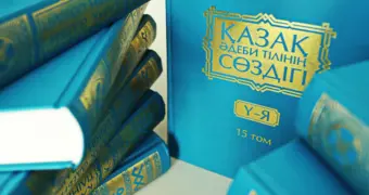 Вид на жительство в Казахстане теперь зависит от знания казахского языка