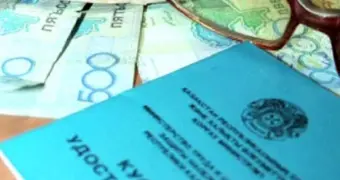 Право на льготы: когда выдаётся пенсионное удостоверение в Казахстане