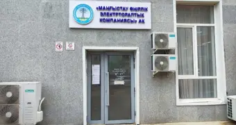 Центр обслуживания потребителей в Актау временно сменил адрес