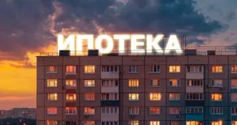 Снижение ипотеки до 20%: почему для большинства казахстанцев жилье станет еще недоступнее