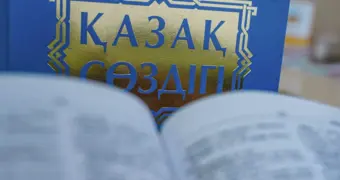 Казахский язык начали изучать в Украине