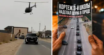 Кортеж с вертолетом? Выпускники Мангистау соревнуются в «крутости» видео с последнего звонка