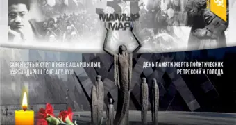 «Моральный долг каждого»: Токаев обратился к казахстанцам в трагическую дату 31 мая