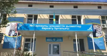 Ребенок получил травмы в спеццентре Актау: начато служебное расследование
