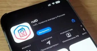 Правила въезда в Россию для граждан Казахстана с 1 июля 2026: что такое RuID и как его оформить